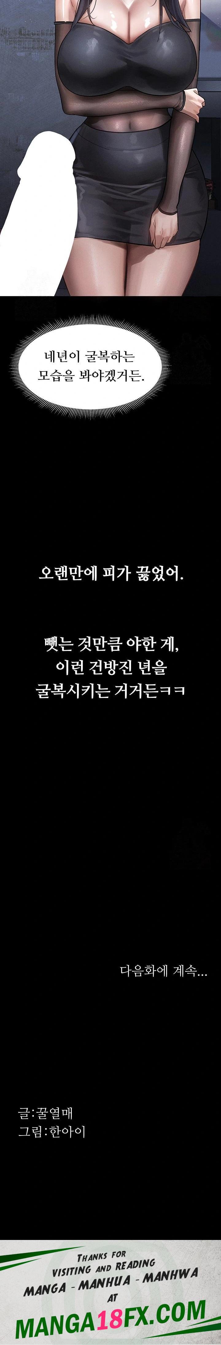 Dirty Talk Raw - Chapter 14 Page 32