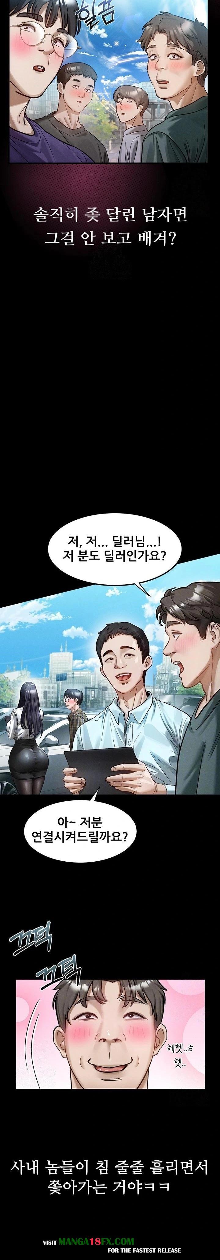 Dirty Talk Raw - Chapter 14 Page 4