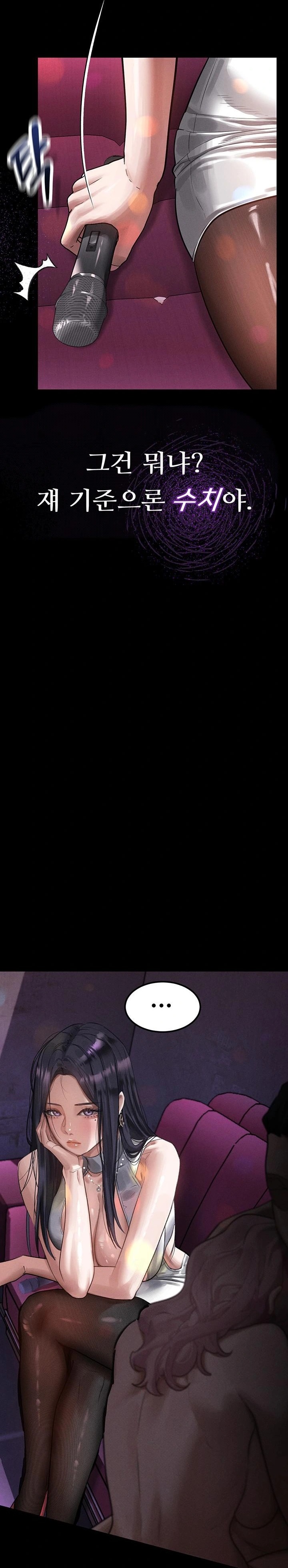 Dirty Talk Raw - Chapter 16 Page 10