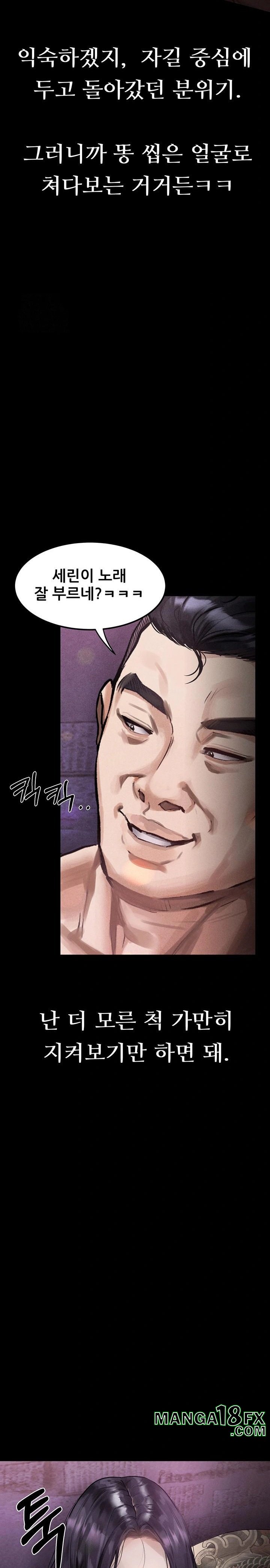 Dirty Talk Raw - Chapter 16 Page 11