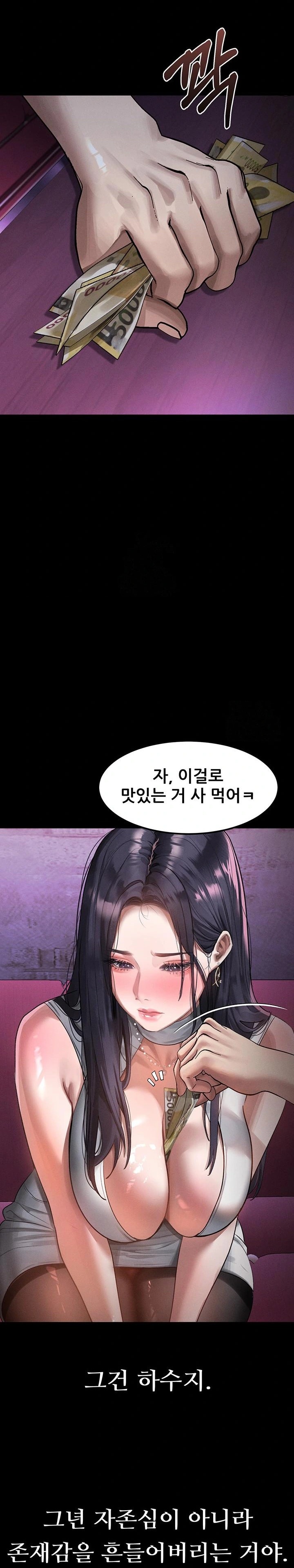 Dirty Talk Raw - Chapter 16 Page 13