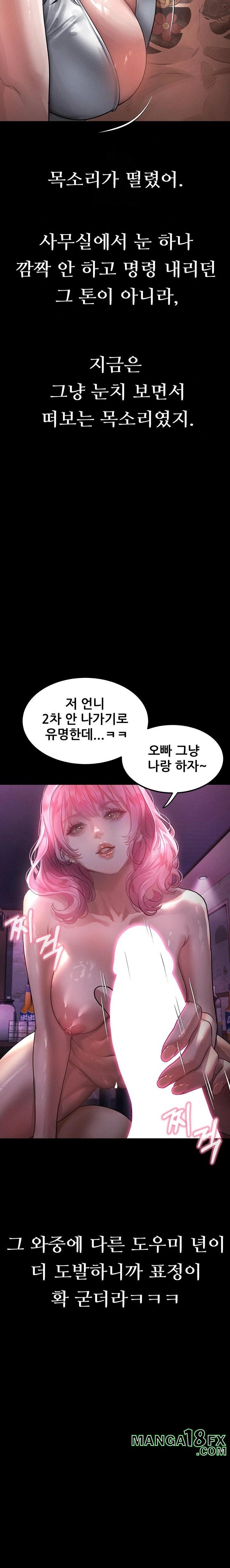 Dirty Talk Raw - Chapter 16 Page 19