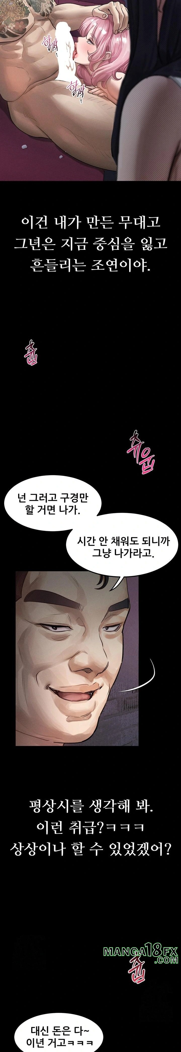 Dirty Talk Raw - Chapter 16 Page 26