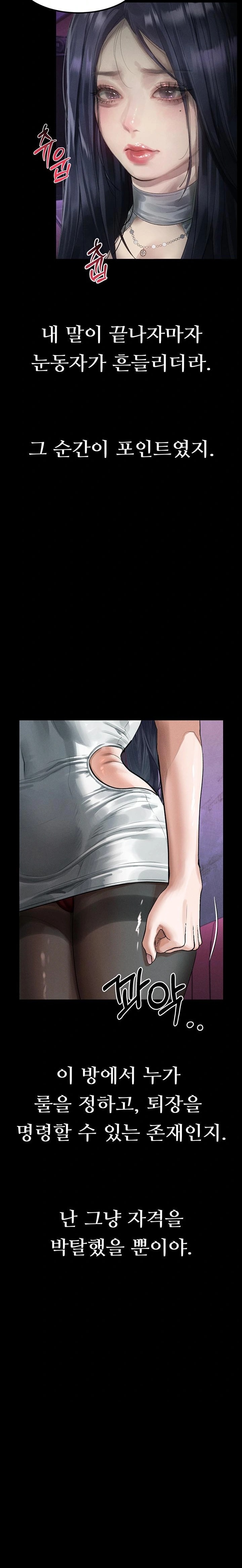 Dirty Talk Raw - Chapter 16 Page 27