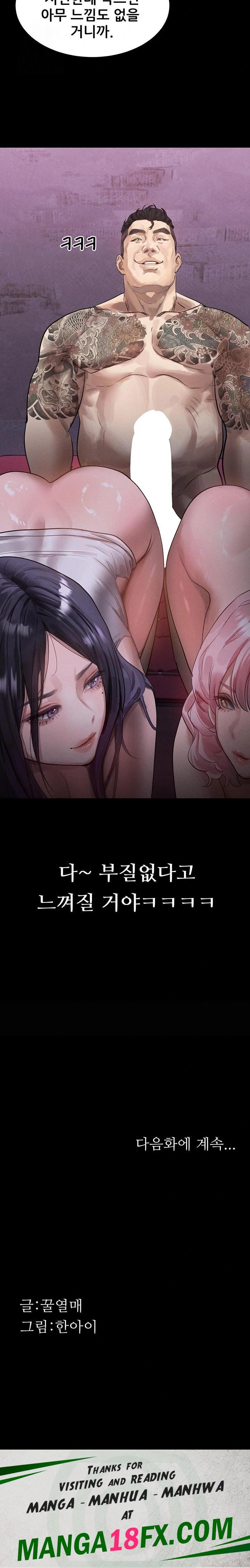 Dirty Talk Raw - Chapter 16 Page 38