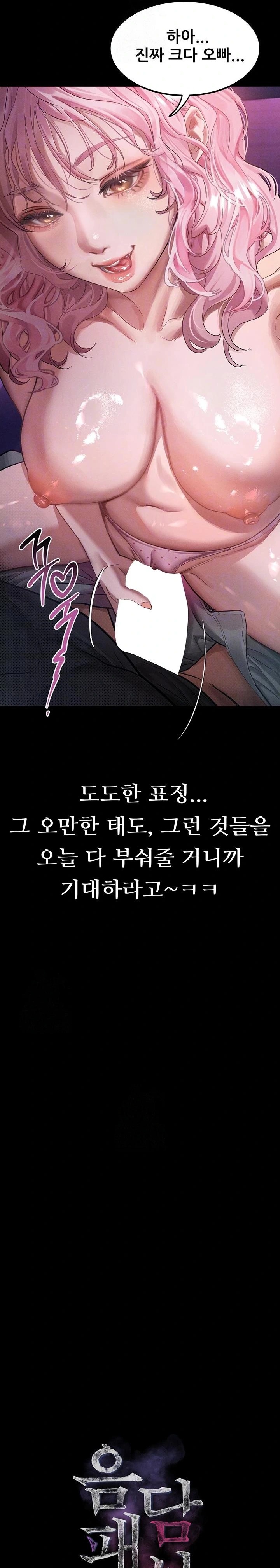 Dirty Talk Raw - Chapter 16 Page 5