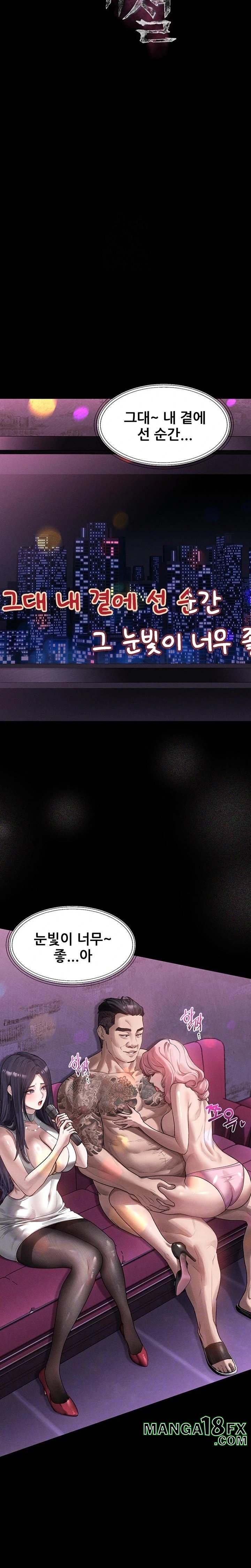 Dirty Talk Raw - Chapter 16 Page 6