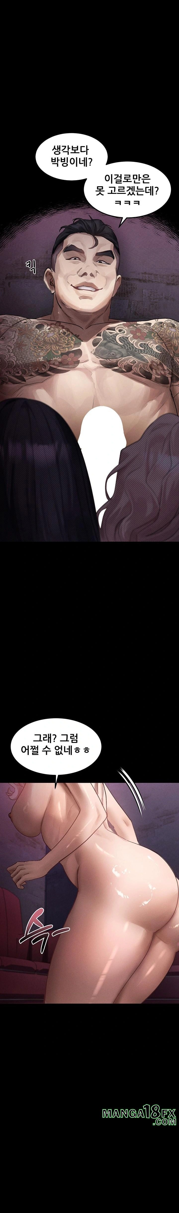 Dirty Talk Raw - Chapter 17 Page 1