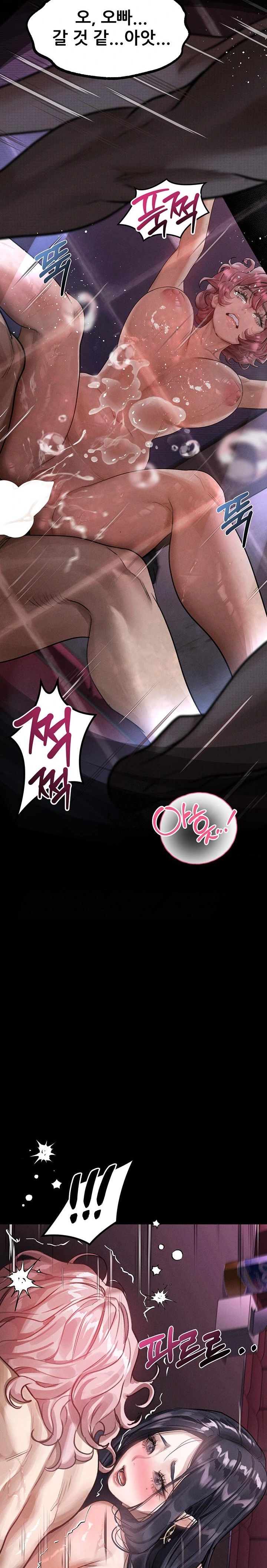 Dirty Talk Raw - Chapter 17 Page 17