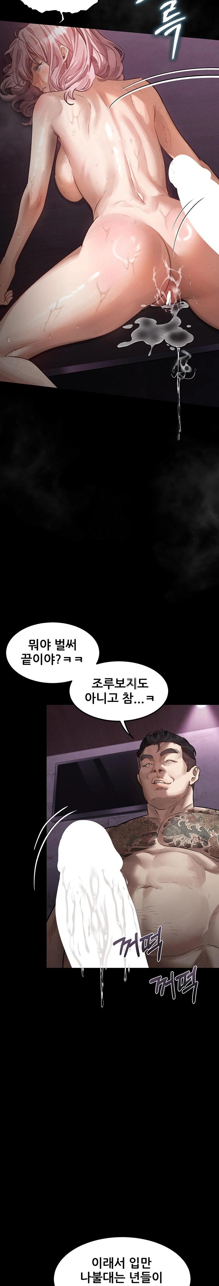 Dirty Talk Raw - Chapter 17 Page 19