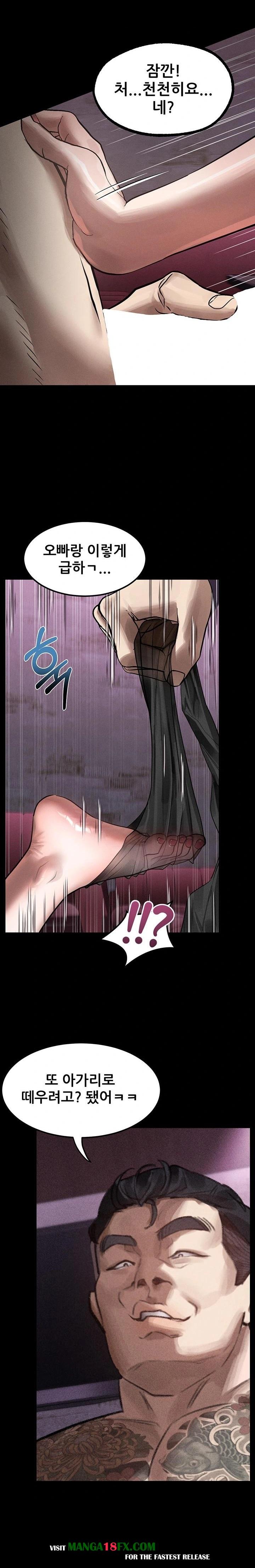 Dirty Talk Raw - Chapter 17 Page 21