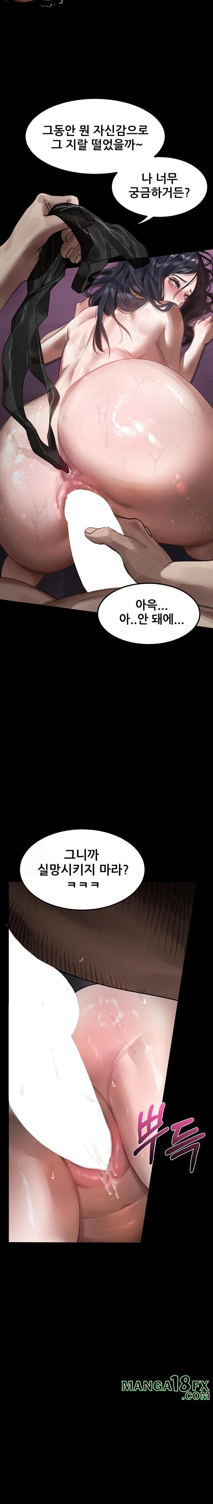 Dirty Talk Raw - Chapter 17 Page 24