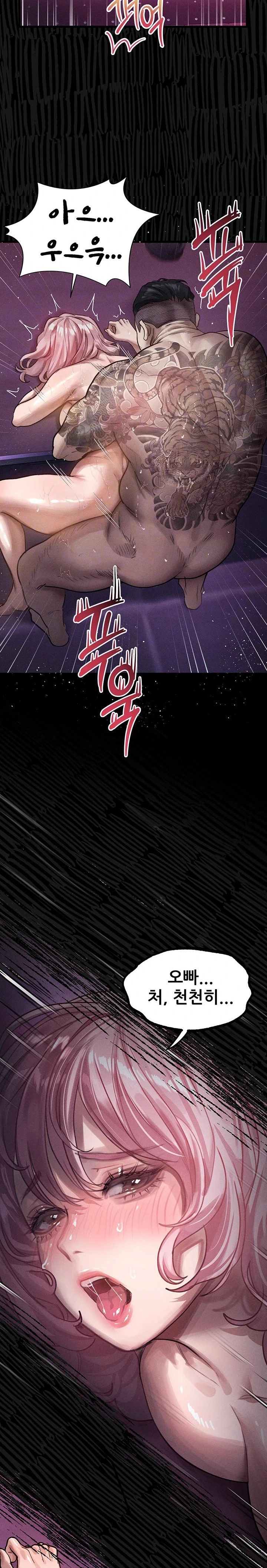 Dirty Talk Raw - Chapter 17 Page 7