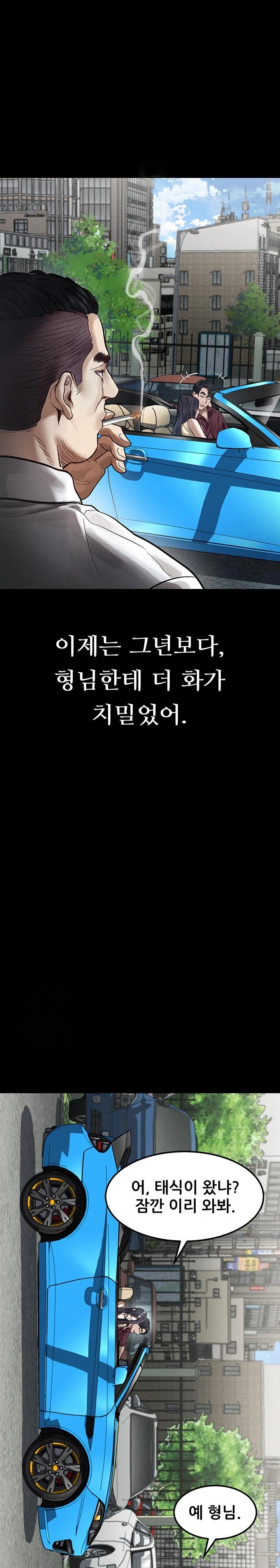 Dirty Talk Raw - Chapter 20 Page 1