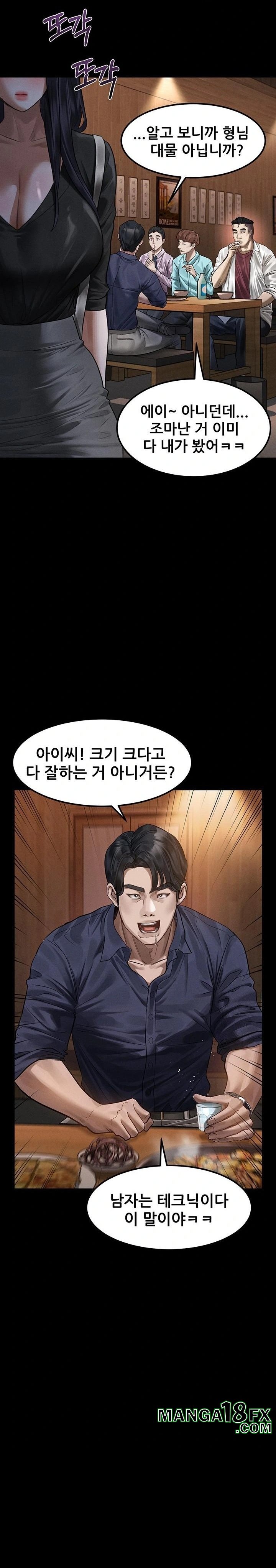 Dirty Talk Raw - Chapter 20 Page 11