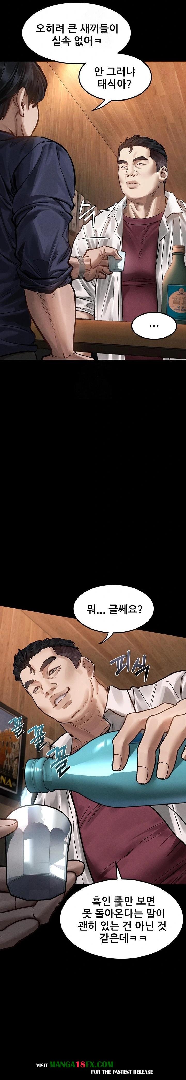 Dirty Talk Raw - Chapter 20 Page 12