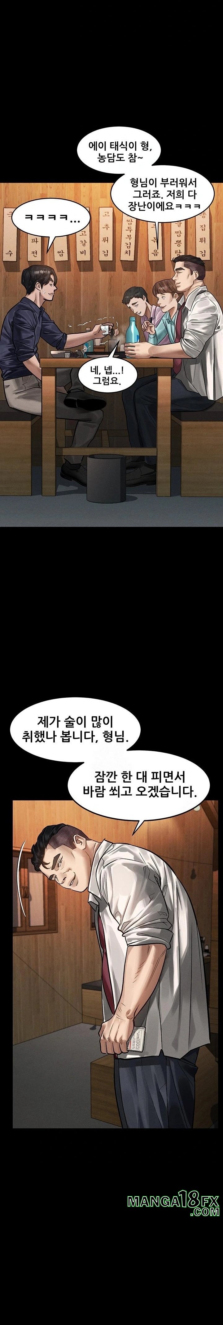 Dirty Talk Raw - Chapter 20 Page 13