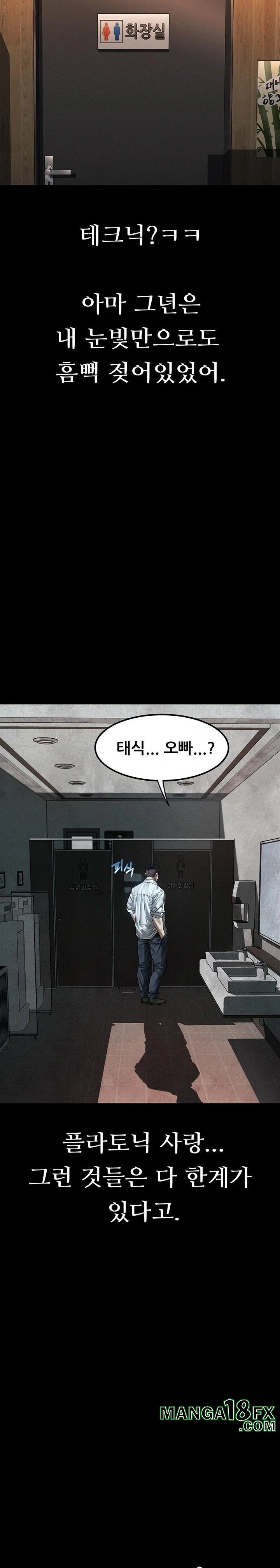 Dirty Talk Raw - Chapter 20 Page 15