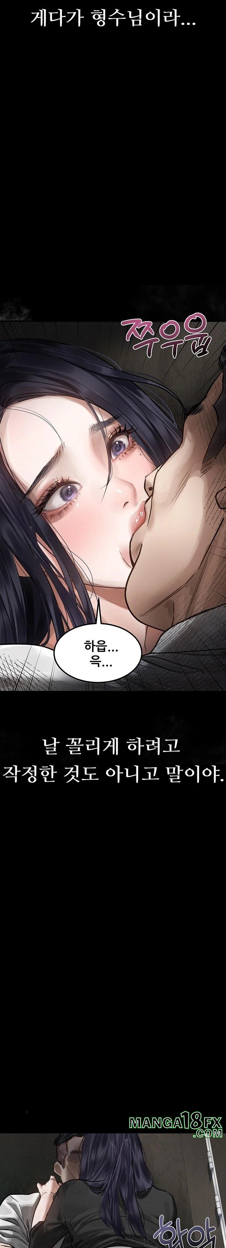 Dirty Talk Raw - Chapter 20 Page 17