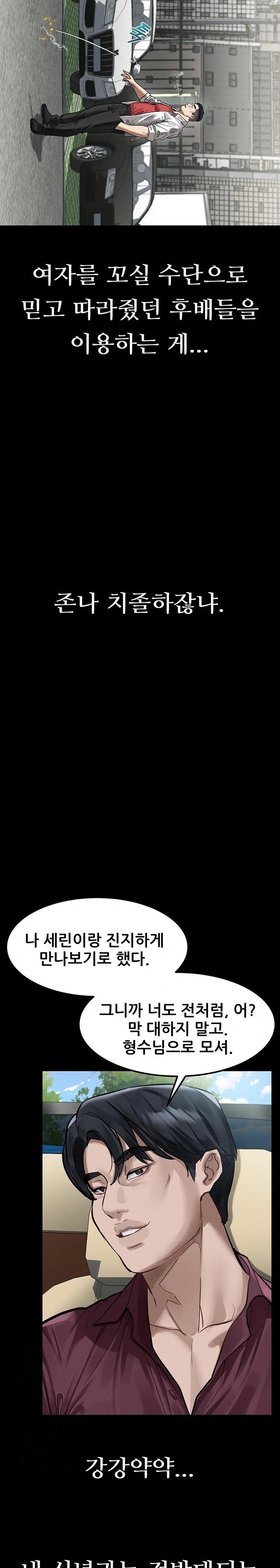 Dirty Talk Raw - Chapter 20 Page 2