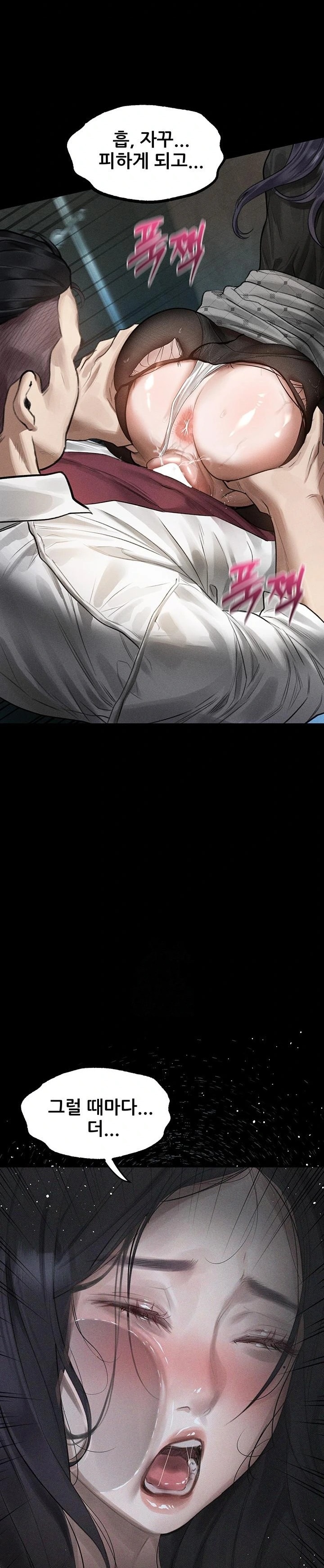 Dirty Talk Raw - Chapter 20 Page 25