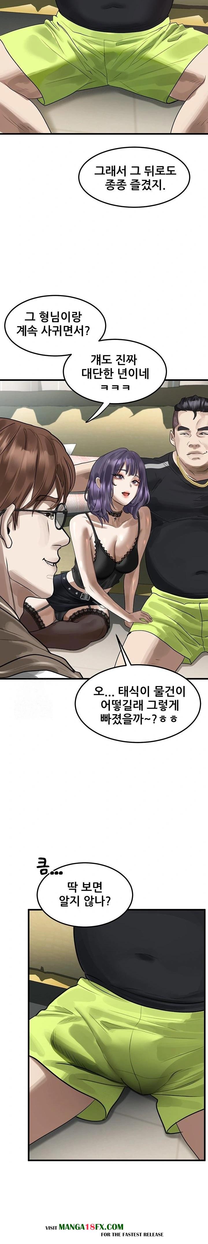 Dirty Talk Raw - Chapter 20 Page 33