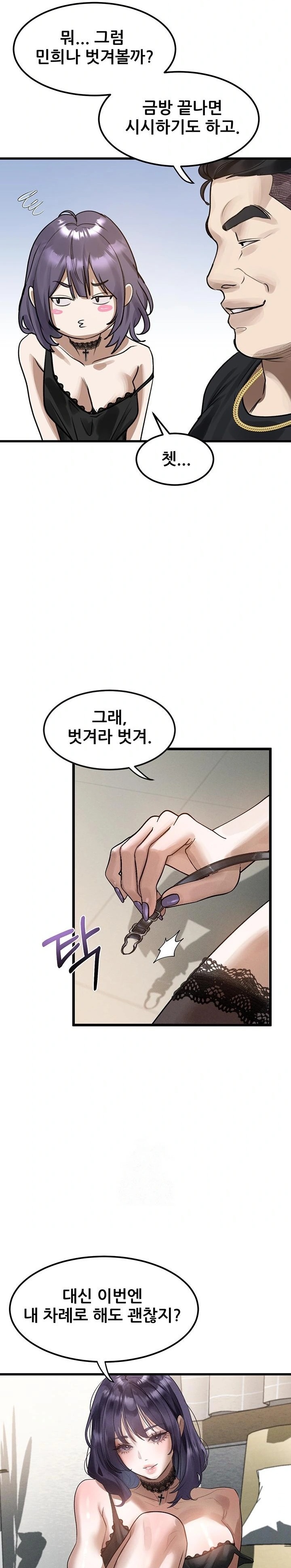 Dirty Talk Raw - Chapter 20 Page 35