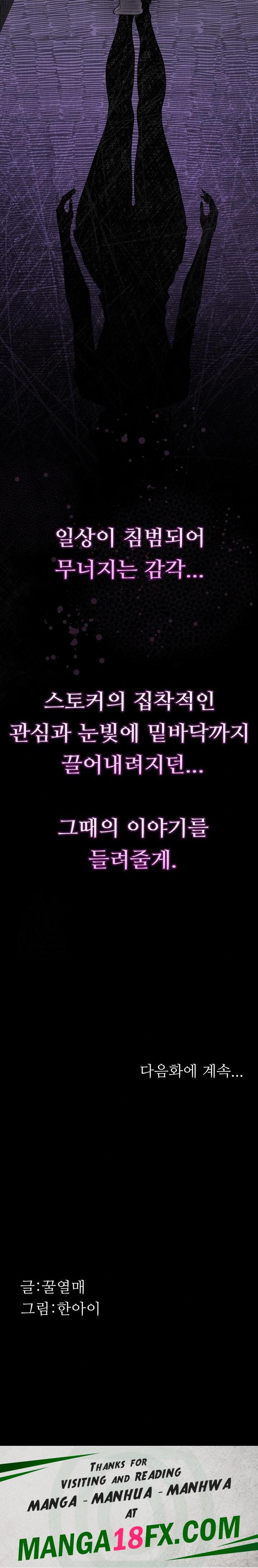 Dirty Talk Raw - Chapter 20 Page 38