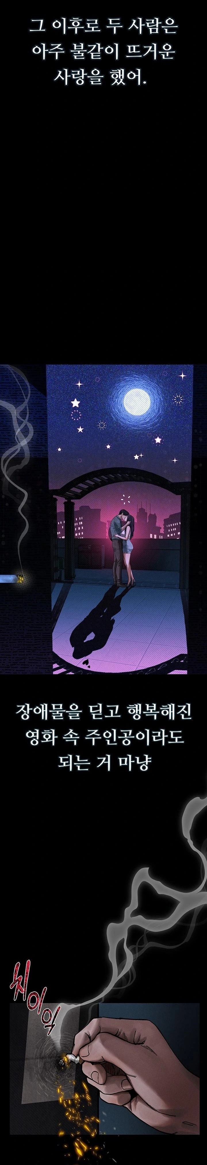 Dirty Talk Raw - Chapter 20 Page 6