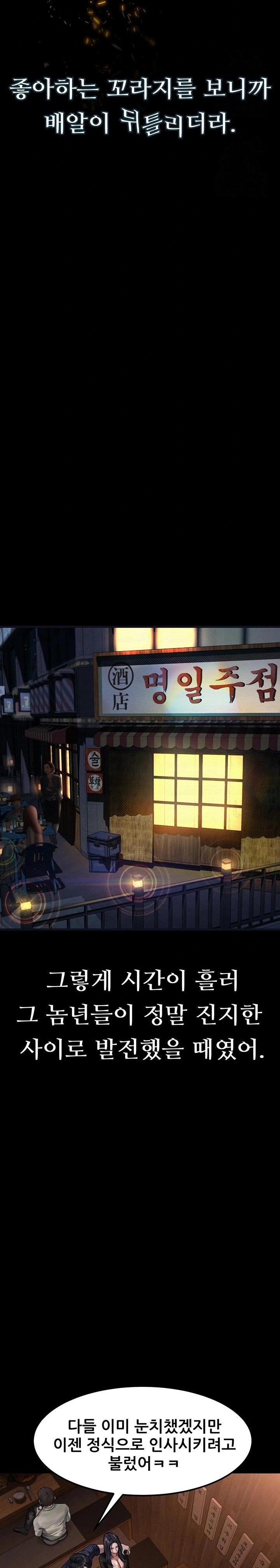 Dirty Talk Raw - Chapter 20 Page 7