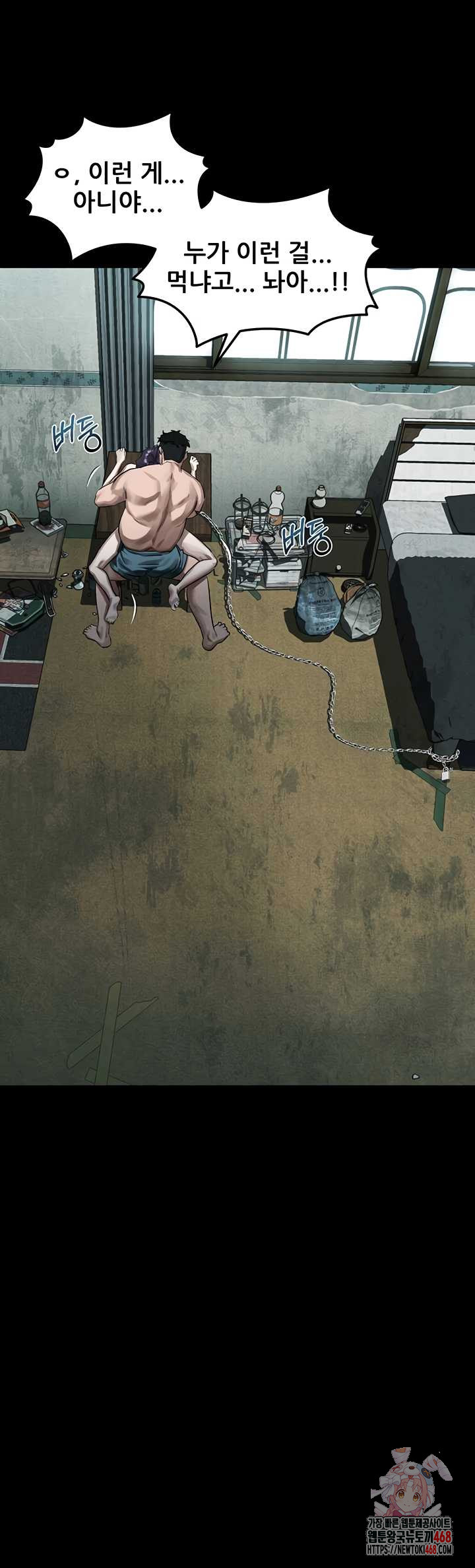 Dirty Talk Raw - Chapter 27 Page 1