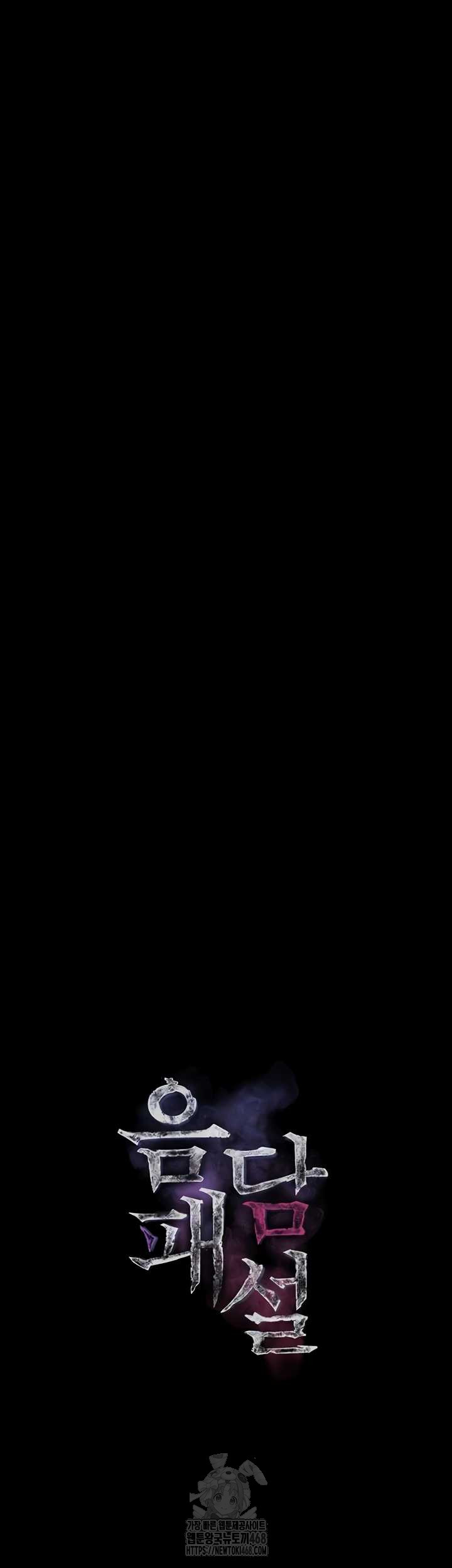 Dirty Talk Raw - Chapter 27 Page 13