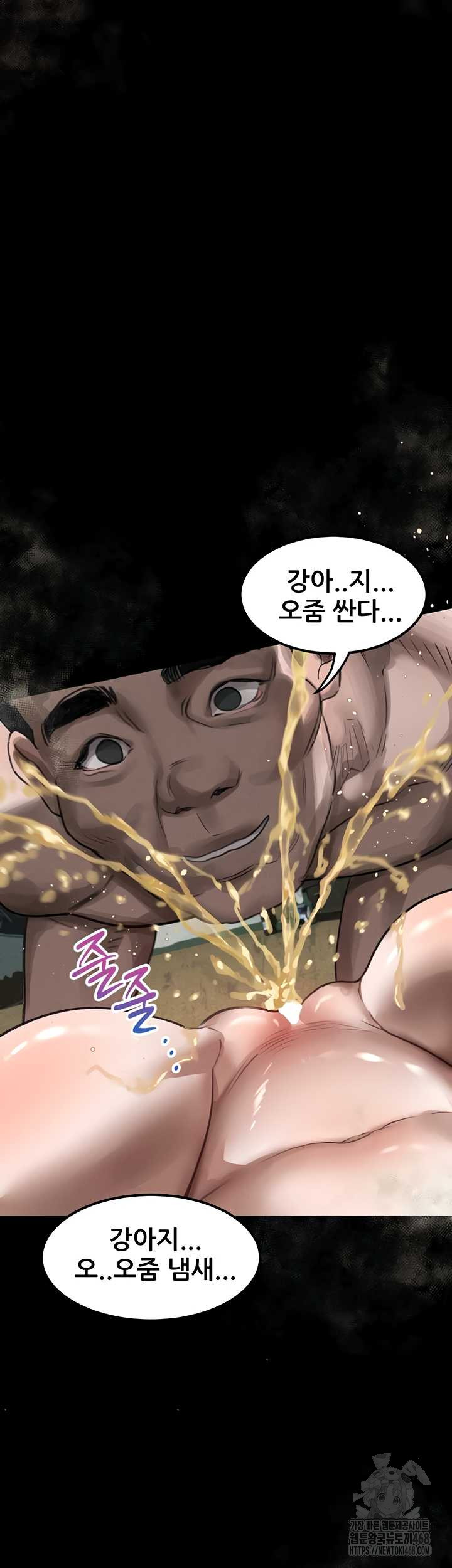 Dirty Talk Raw - Chapter 27 Page 46