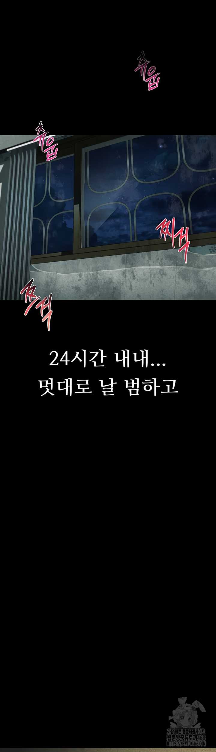 Dirty Talk Raw - Chapter 27 Page 48