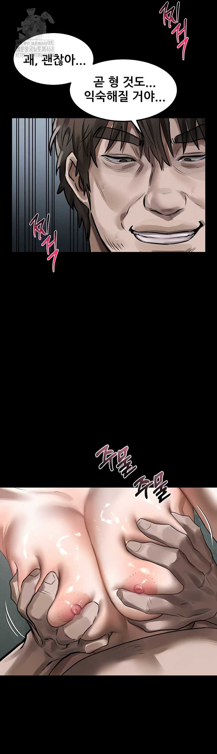 Dirty Talk Raw - Chapter 27 Page 60