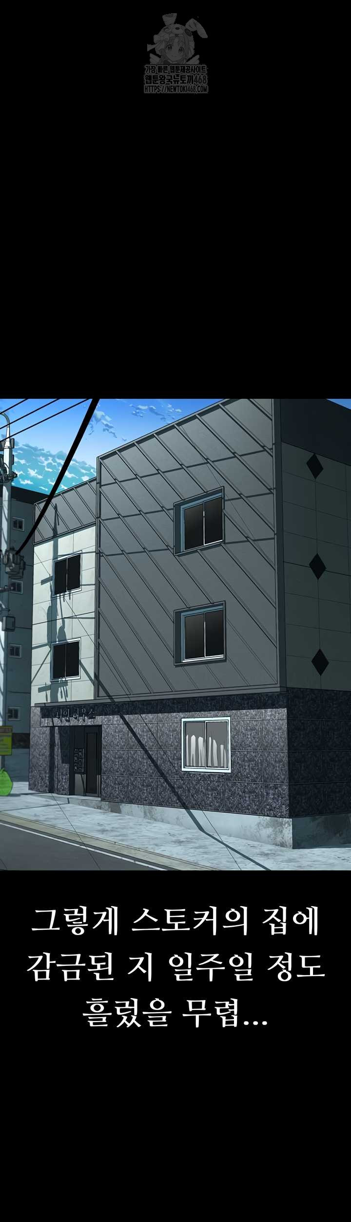 Dirty Talk Raw - Chapter 27 Page 68