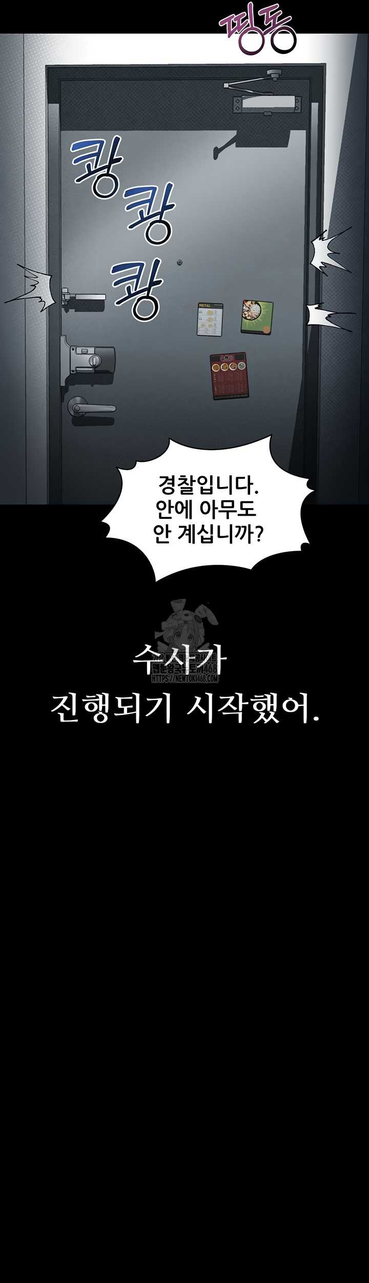 Dirty Talk Raw - Chapter 27 Page 71