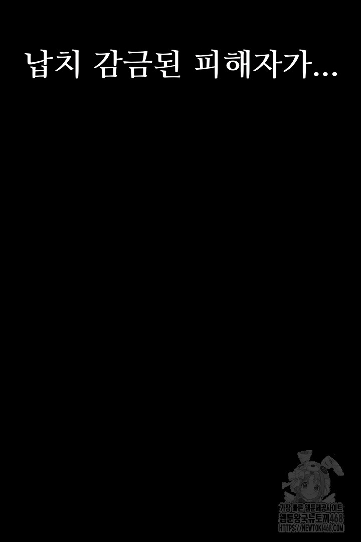 Dirty Talk Raw - Chapter 28 Page 15