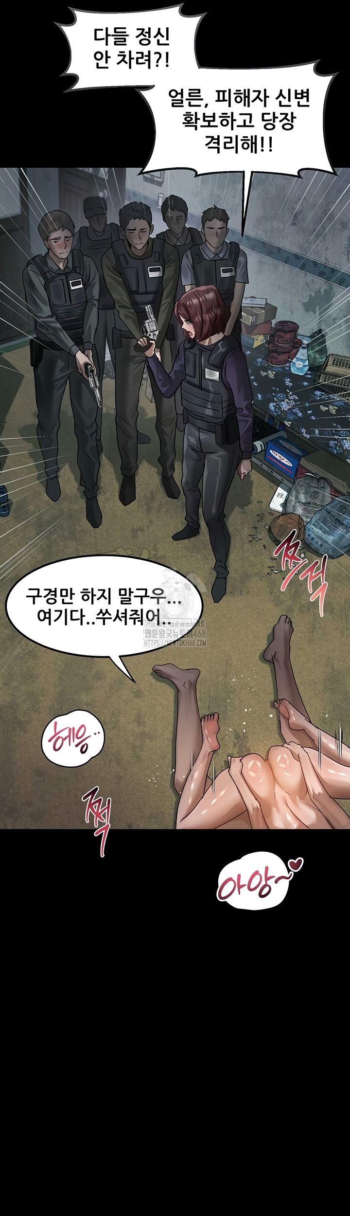 Dirty Talk Raw - Chapter 28 Page 23