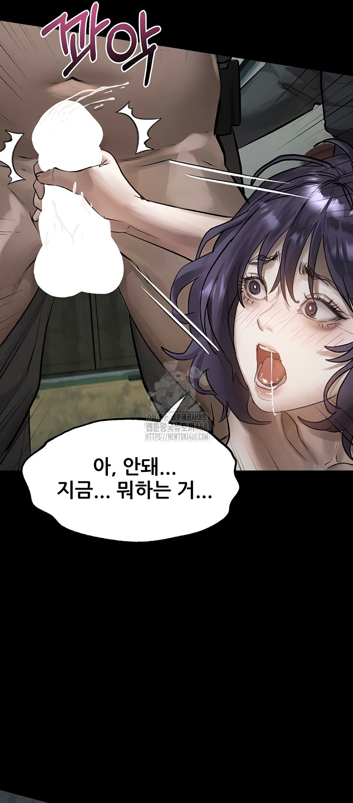 Dirty Talk Raw - Chapter 28 Page 28