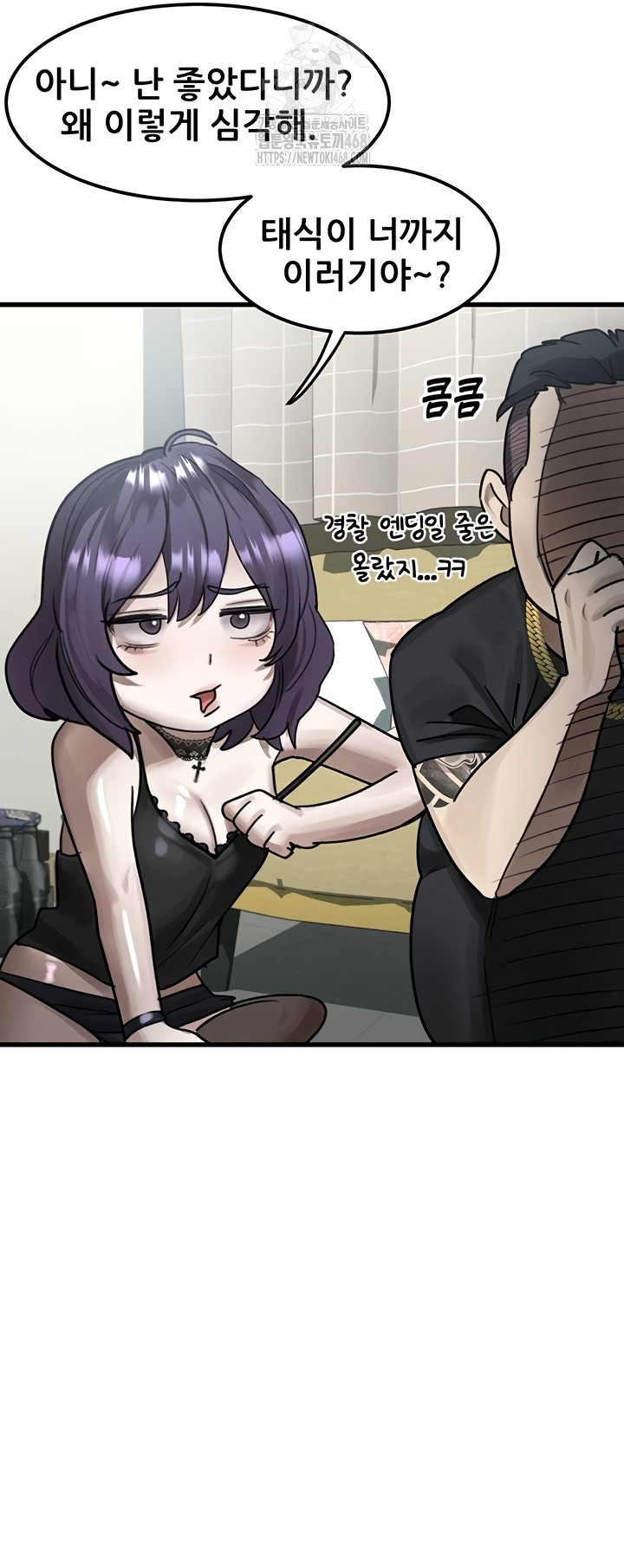 Dirty Talk Raw - Chapter 28 Page 36