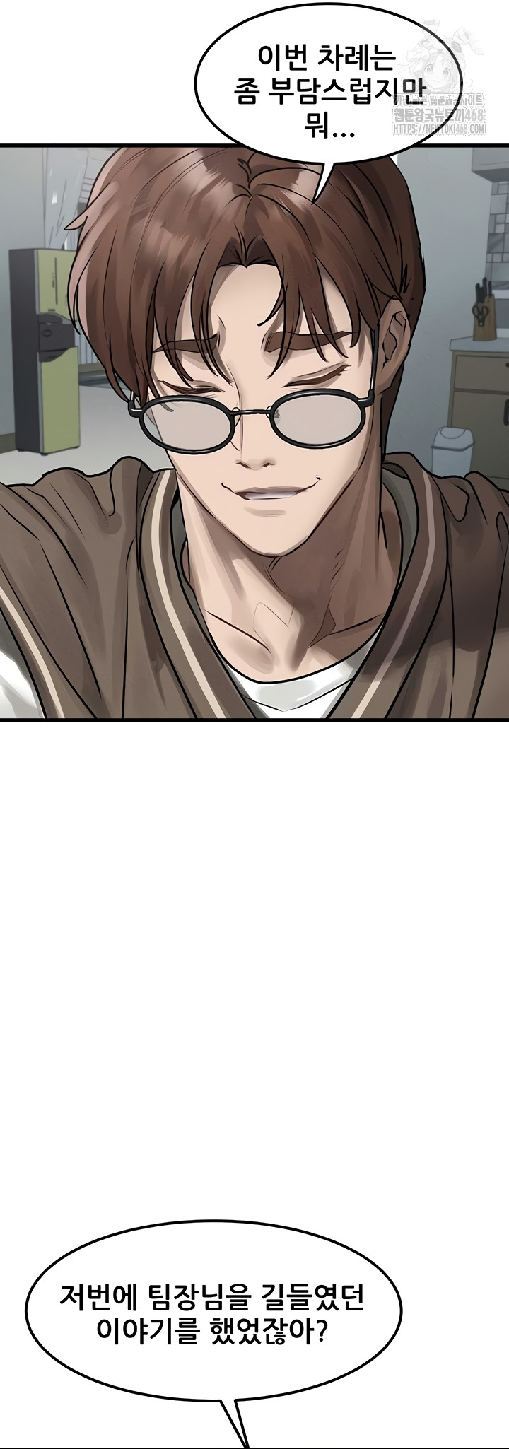 Dirty Talk Raw - Chapter 28 Page 42