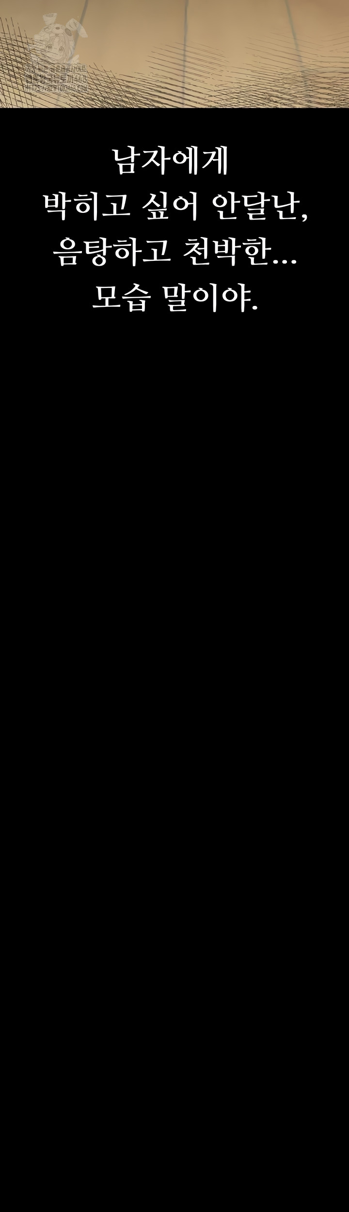 Dirty Talk Raw - Chapter 28 Page 51