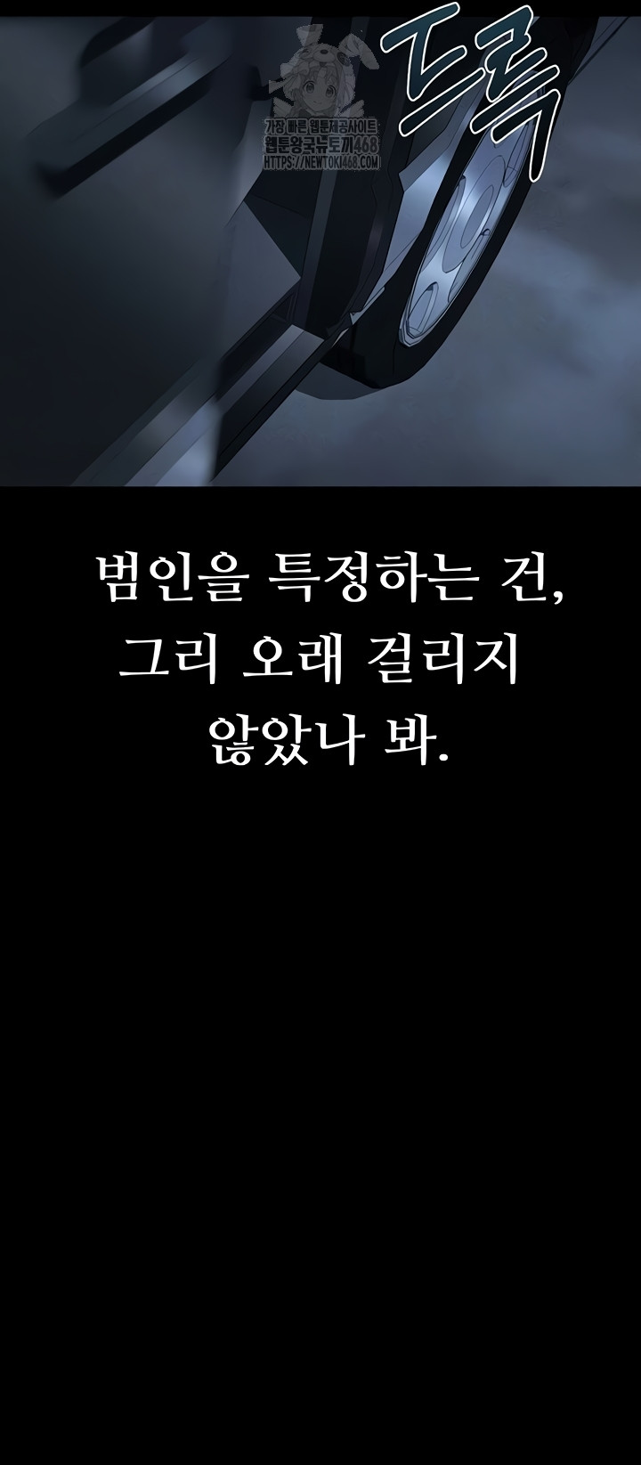 Dirty Talk Raw - Chapter 28 Page 9