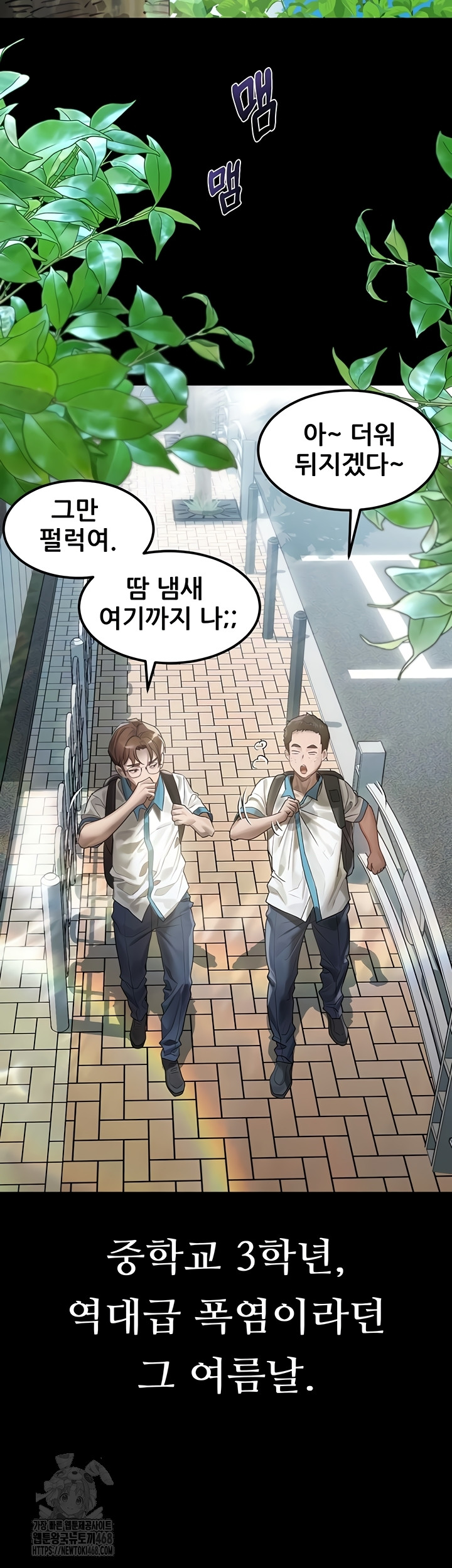 Dirty Talk Raw - Chapter 29 Page 11