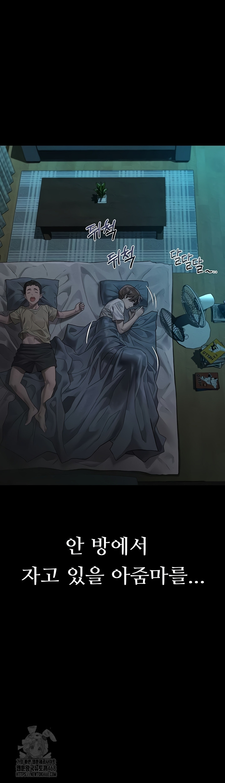 Dirty Talk Raw - Chapter 29 Page 30