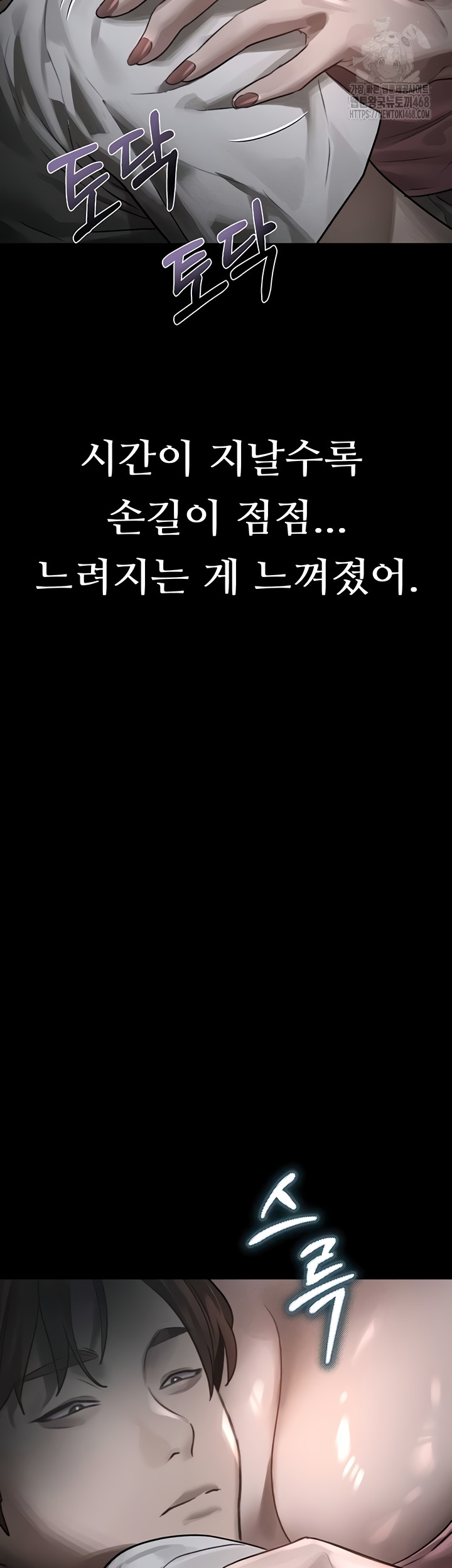 Dirty Talk Raw - Chapter 29 Page 40