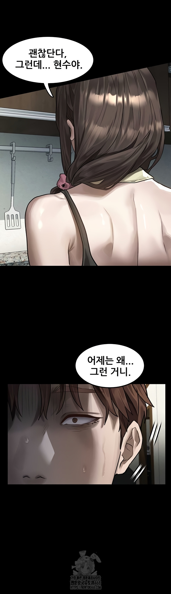 Dirty Talk Raw - Chapter 29 Page 47