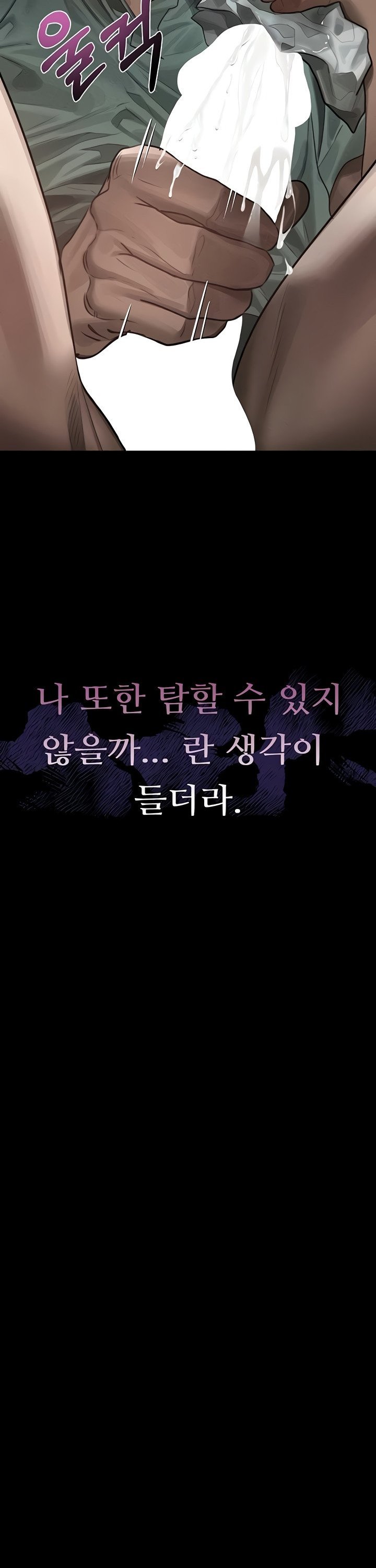 Dirty Talk Raw - Chapter 31 Page 26