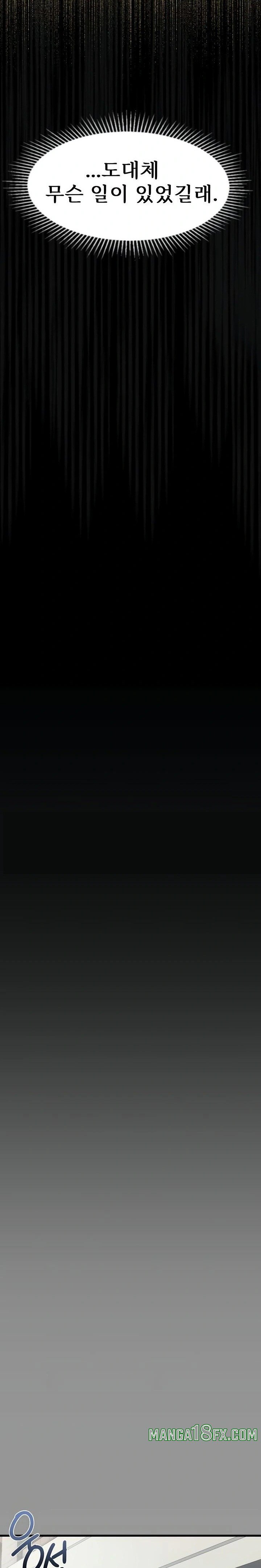 Dirty Talk Raw - Chapter 34 Page 13